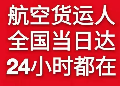 湛江机场物流货物、航空货运:物流行业各岗位招聘
